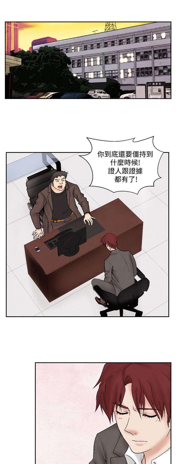 风俗的英语漫画,第23章：洗清冤屈1图