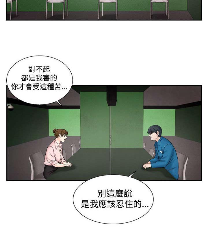 风速是什么意思漫画,第33章：往事22图