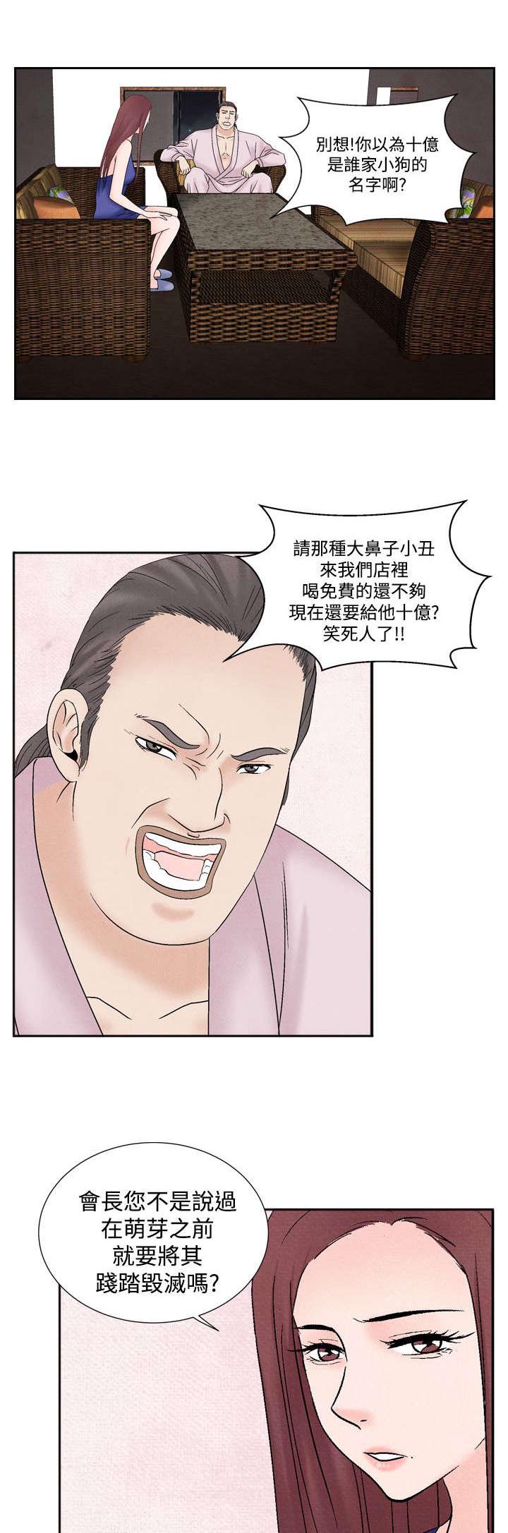 风俗视角漫画,第38章：我的朋友不在这1图