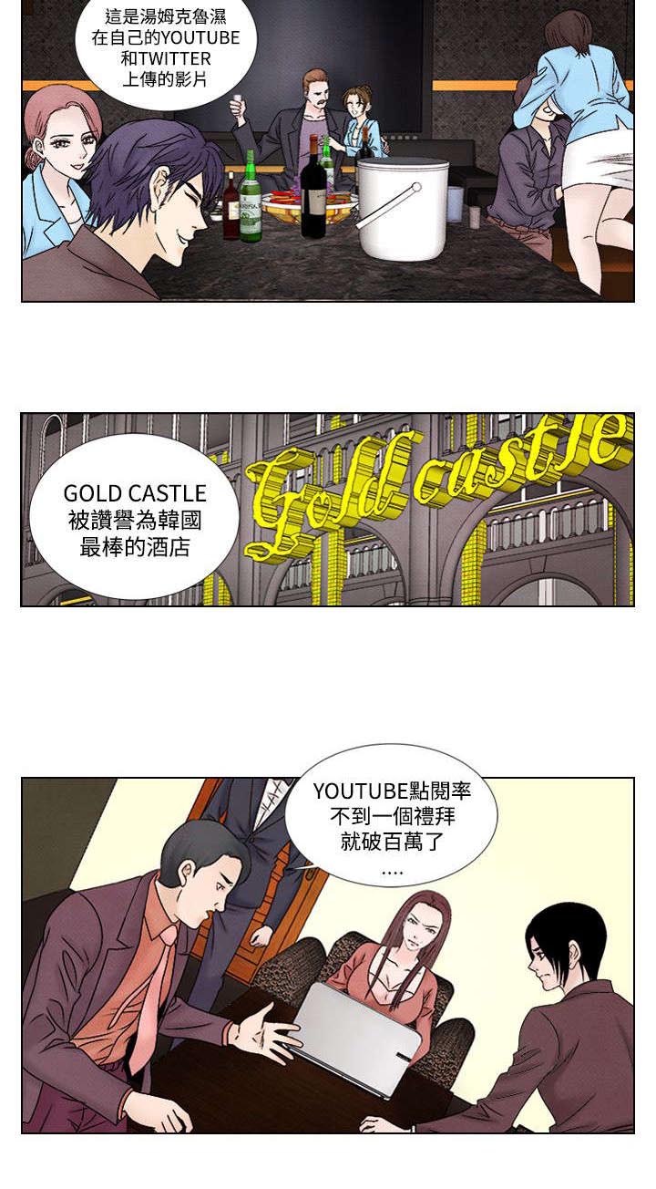 风俗业指的是什么漫画,第39章：归来2图