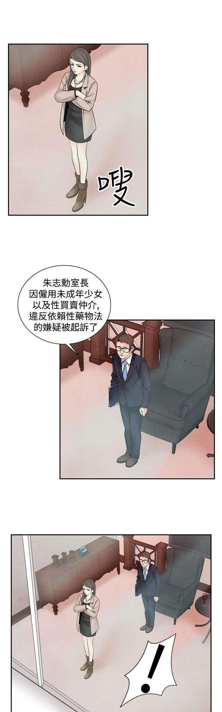 风俗禁忌漫画,第23章：洗清冤屈2图