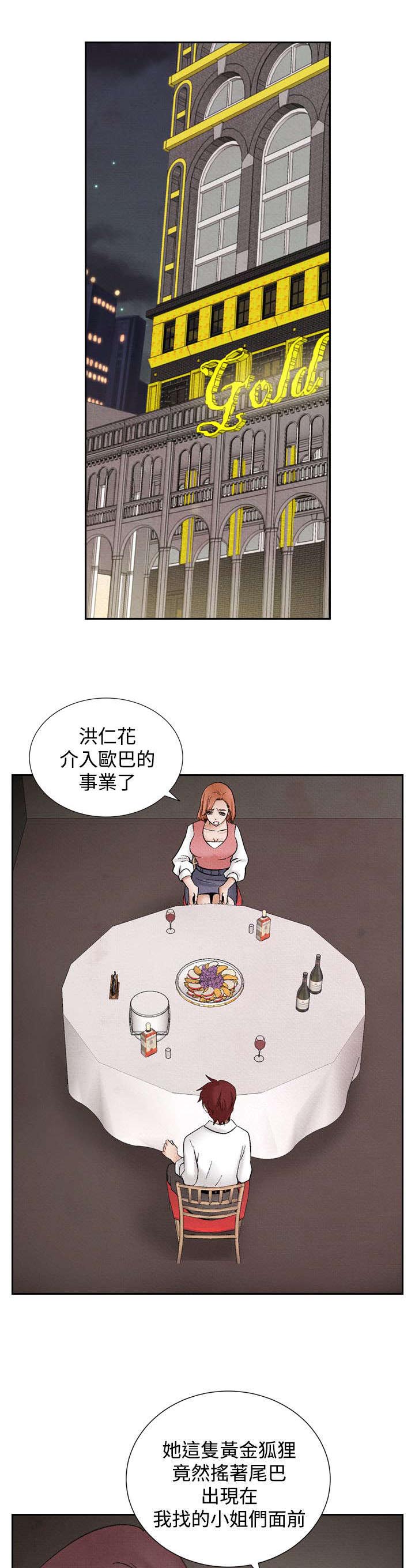 风速是不是数据漫画,第30章：困难1图