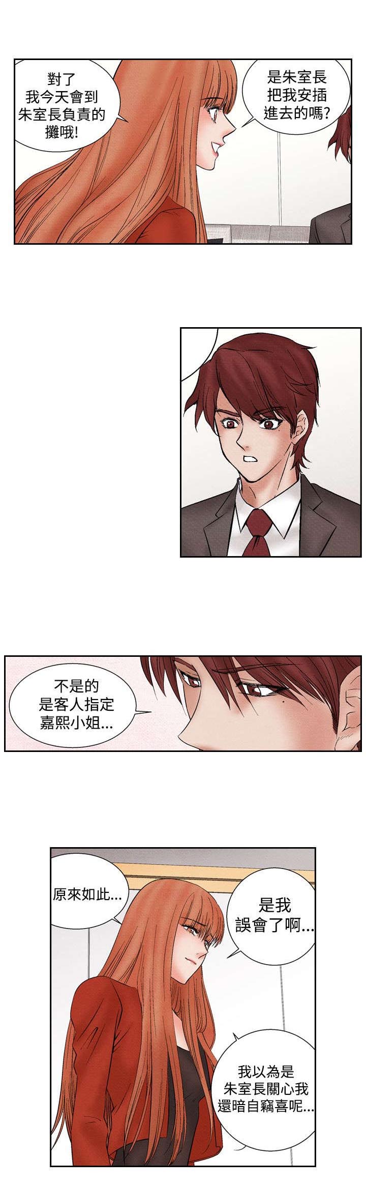 风速是不是数据漫画,第15章：救美1图