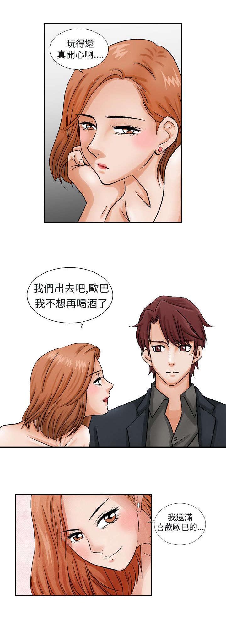 风俗良序什么意思漫画,第9章：消遣22图