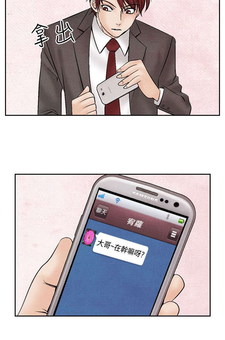 风俗是什么意思漫画,第16章：告白2图