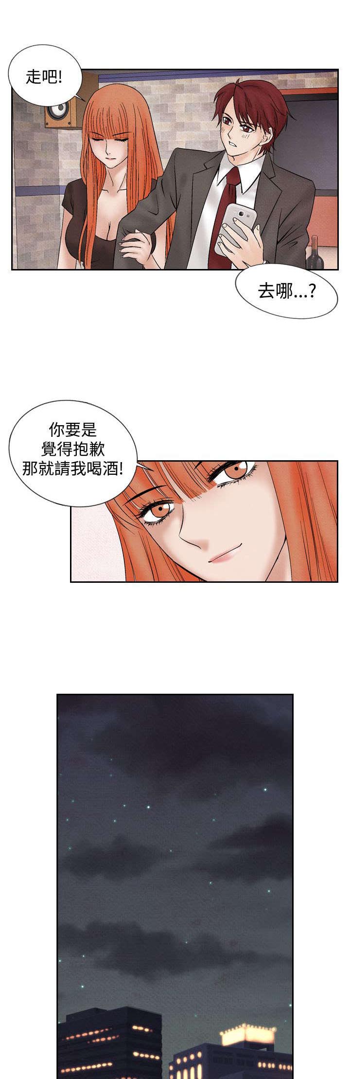 风俗是什么意思漫画,第16章：告白1图