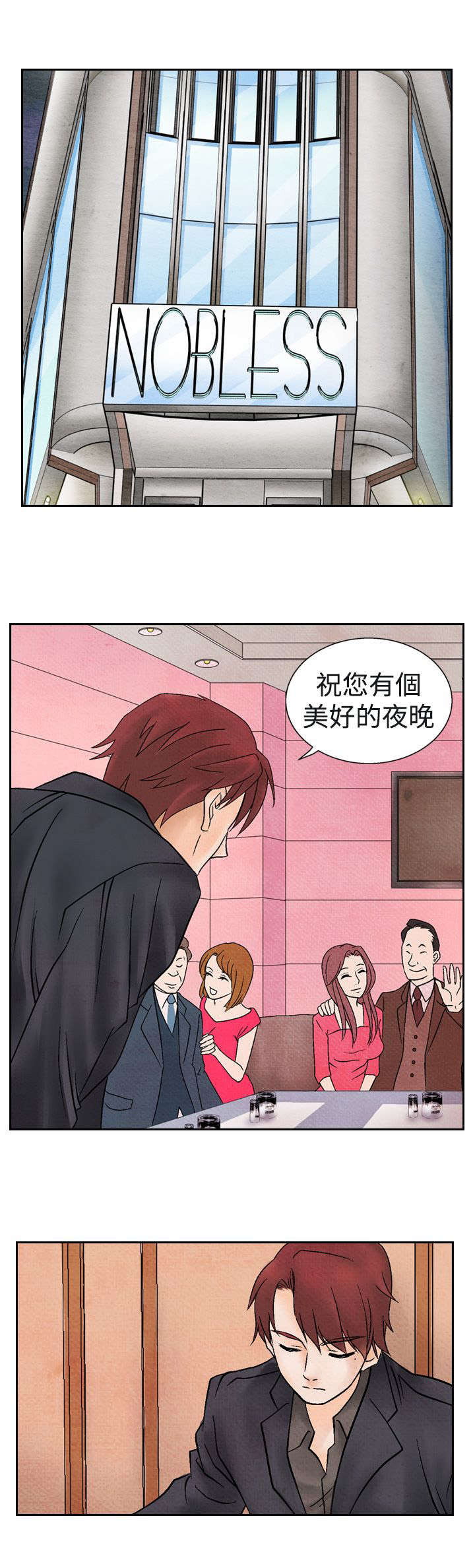 风俗禁忌漫画,第10章：上瘾1图