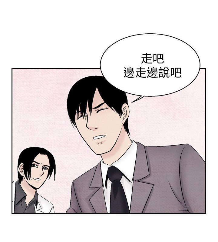 风速是不是数据漫画,第26章：幕后老板2图