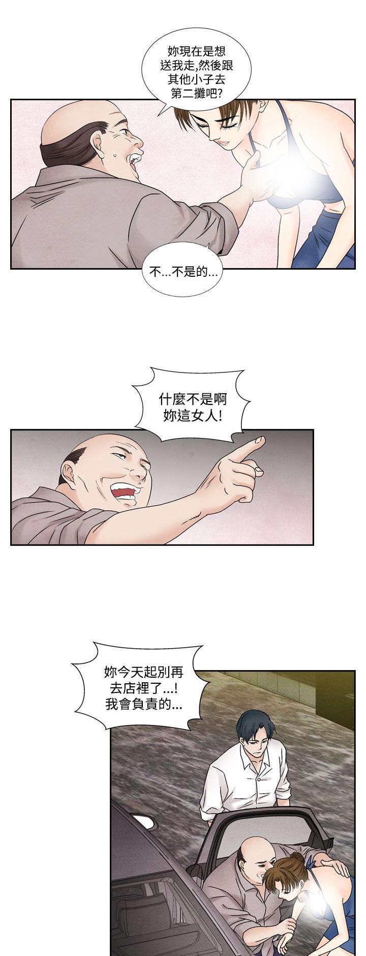 风俗的英语漫画,第32章：往事1图