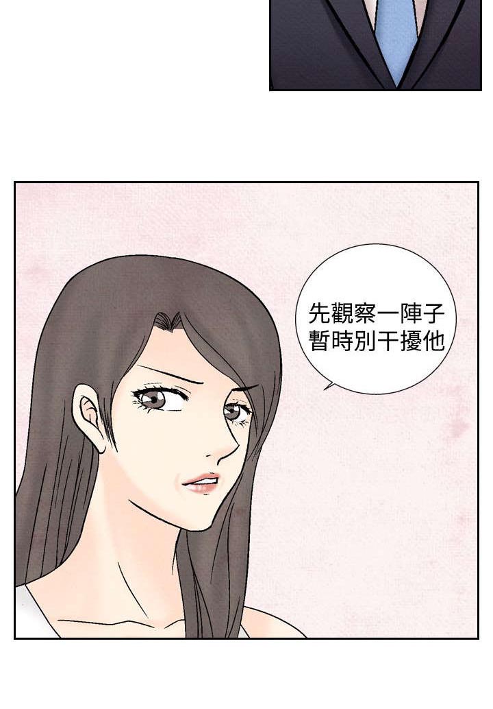 风速是不是数据漫画,第28章：出手阔绰2图