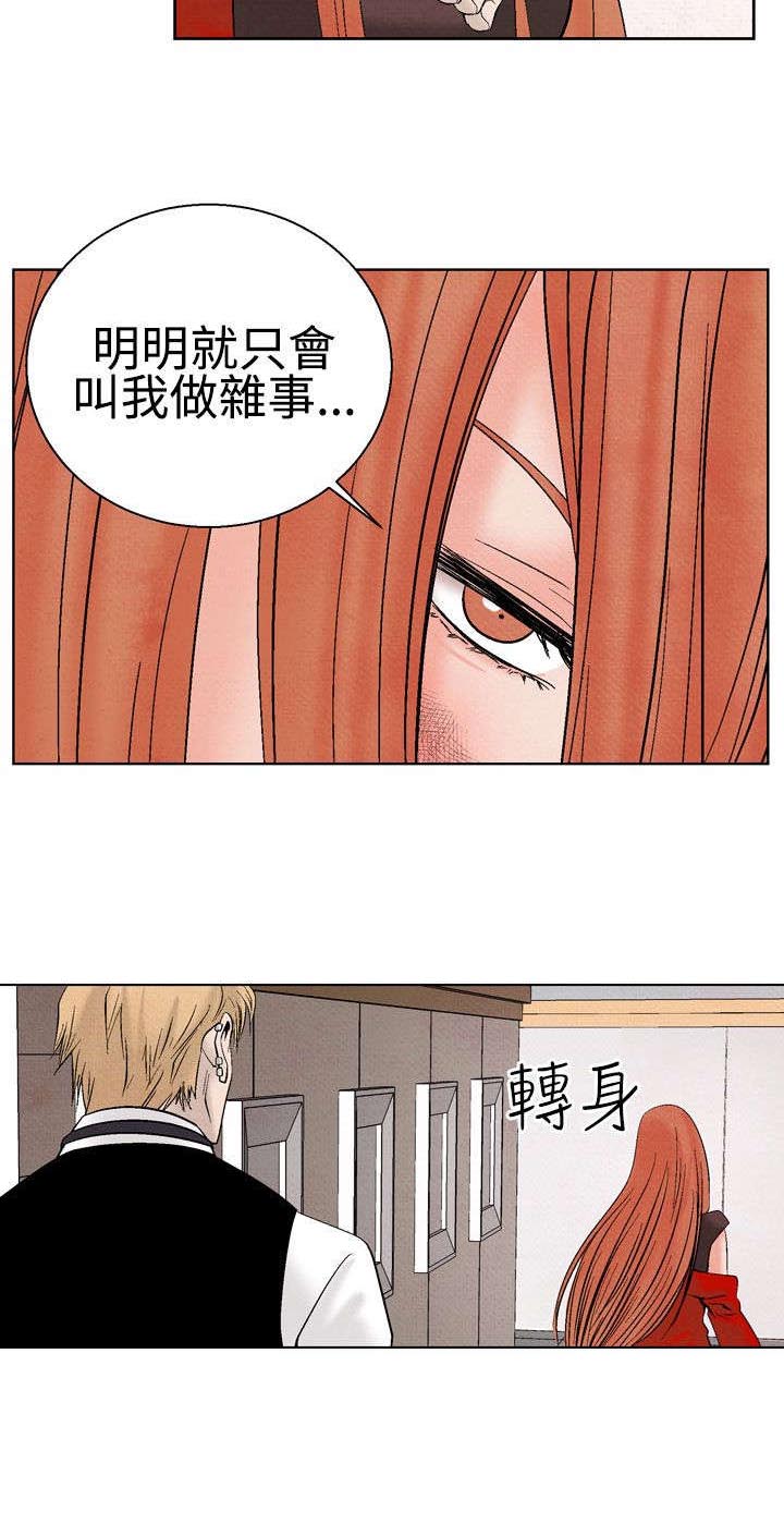 风俗手抄报漫画,第18章：分手2图