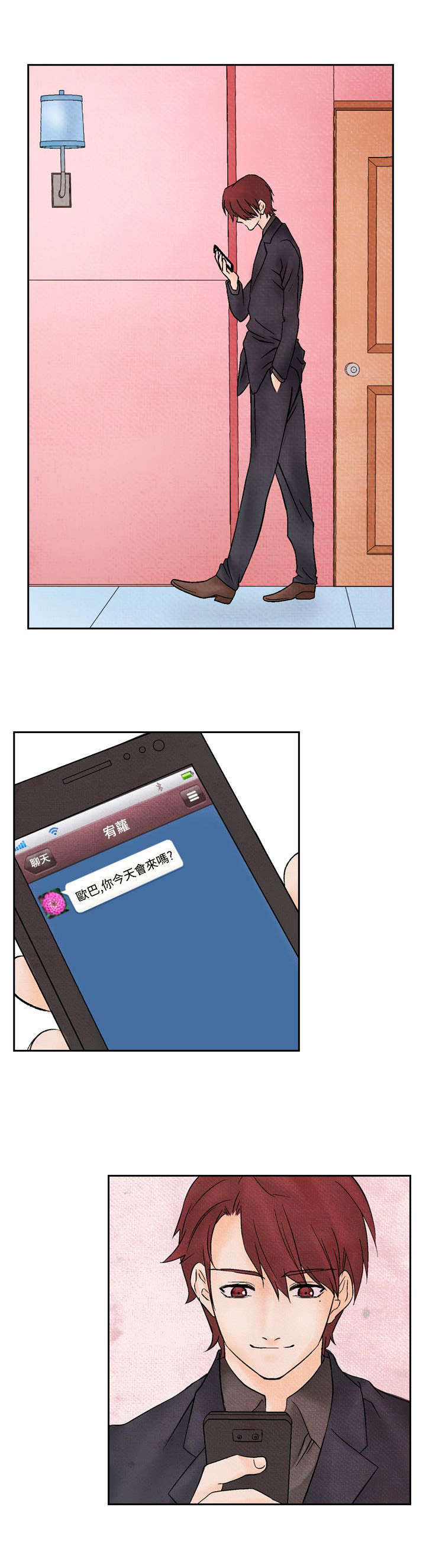 风俗娘娘漫画,第10章：上瘾1图