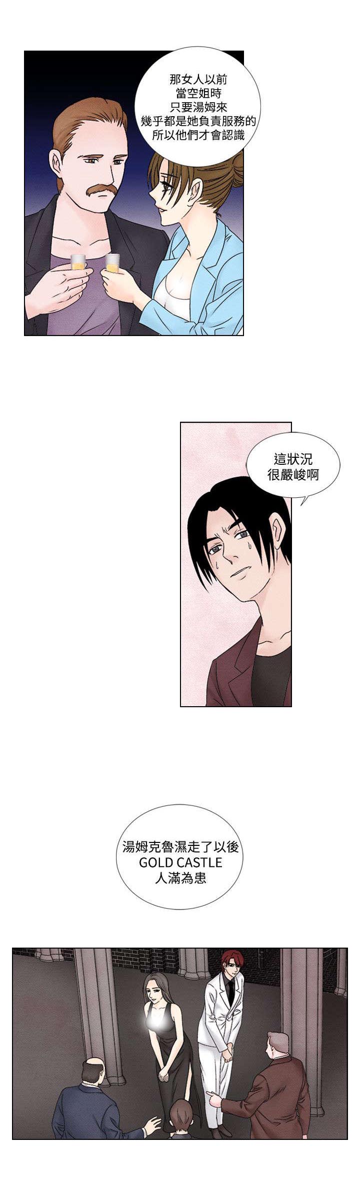 峰塑是那个公司的品牌漫画,第39章：归来1图