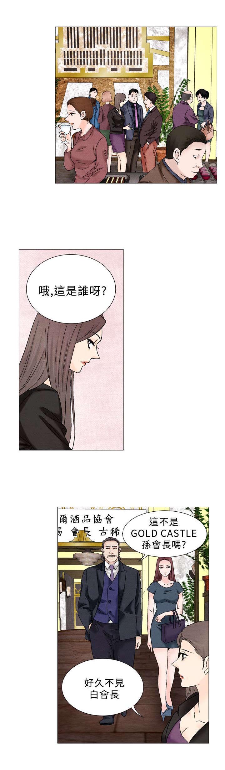 风俗店改变人生漫画,第37章：自信2图