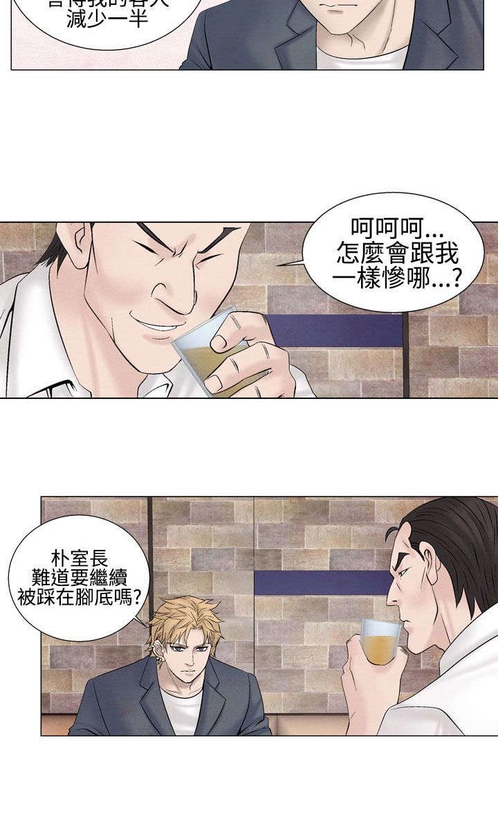 风速是什么意思漫画,第18章：分手2图