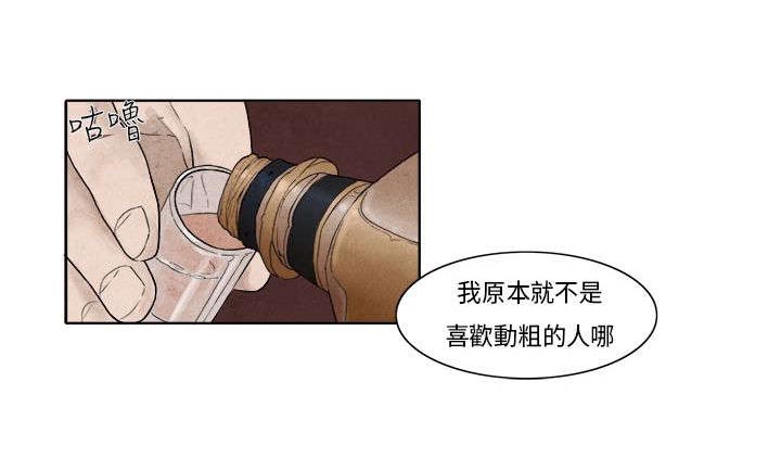 风俗是什么意思漫画,第4章：动心2图