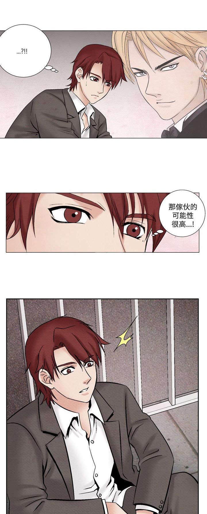 风俗店能做什么漫画,第22章：出事21图