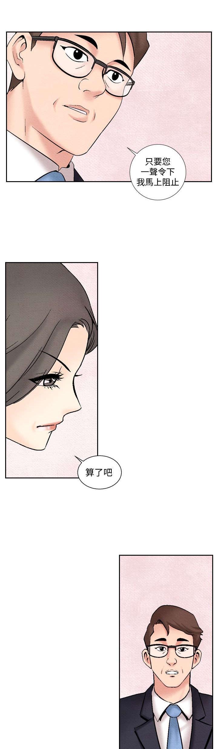 风速是不是数据漫画,第28章：出手阔绰1图