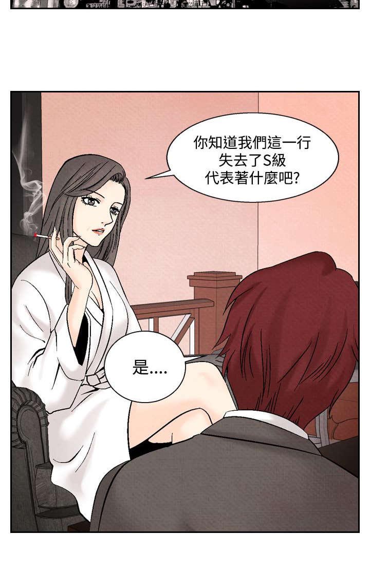 风速是什么意思漫画,第33章：往事22图