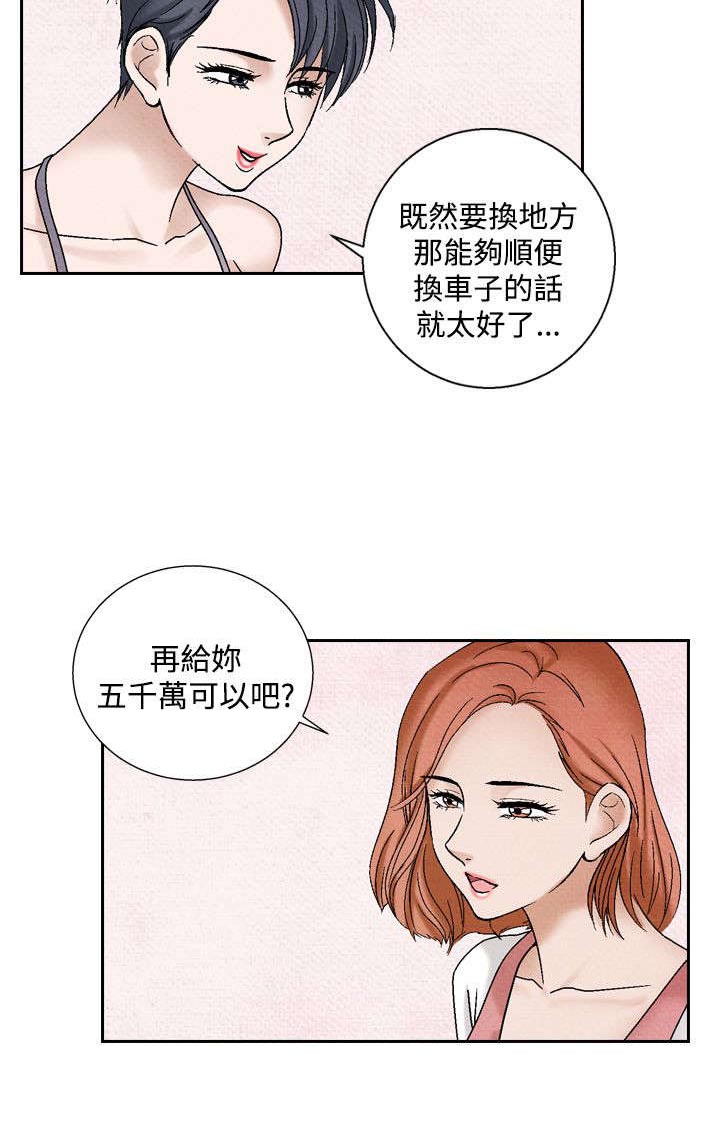 风速是不是数据漫画,第29章：假意外2图