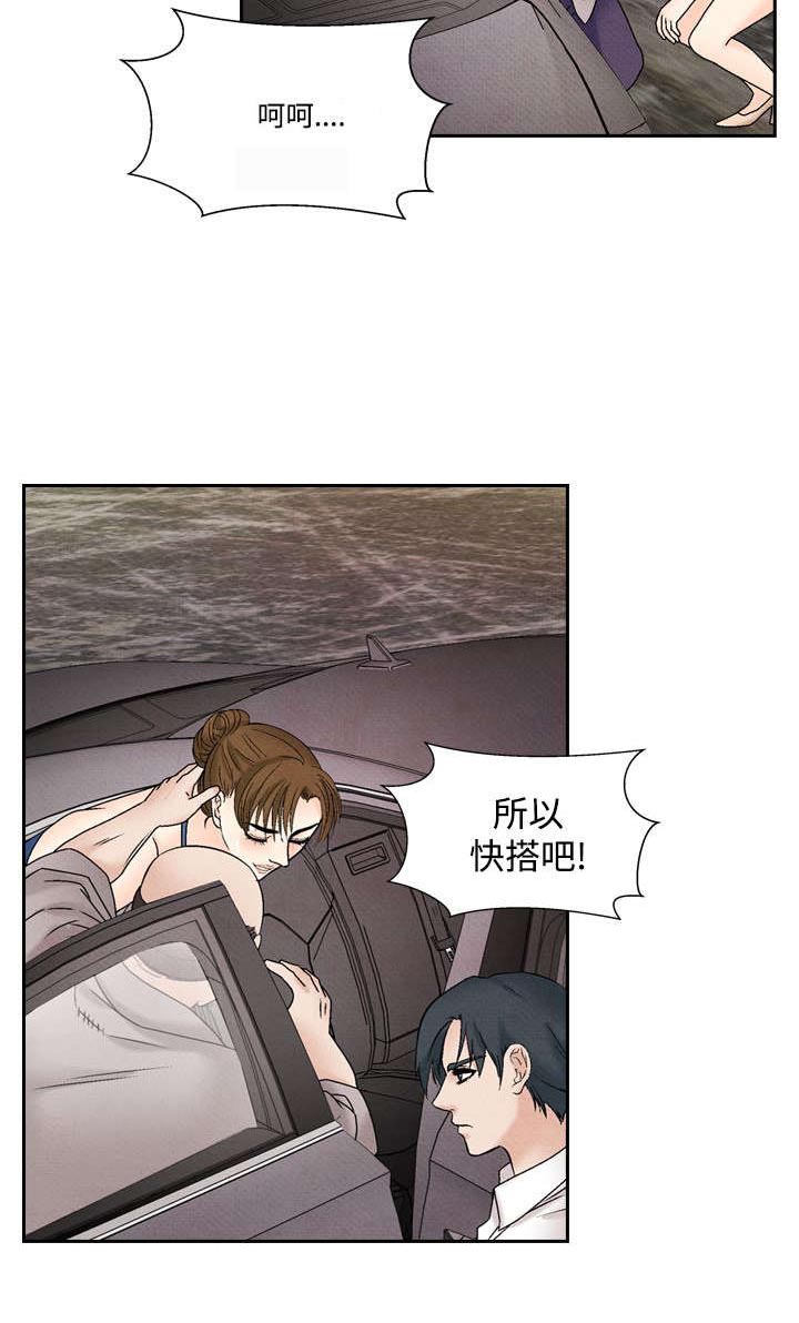 风俗的英语漫画,第32章：往事2图