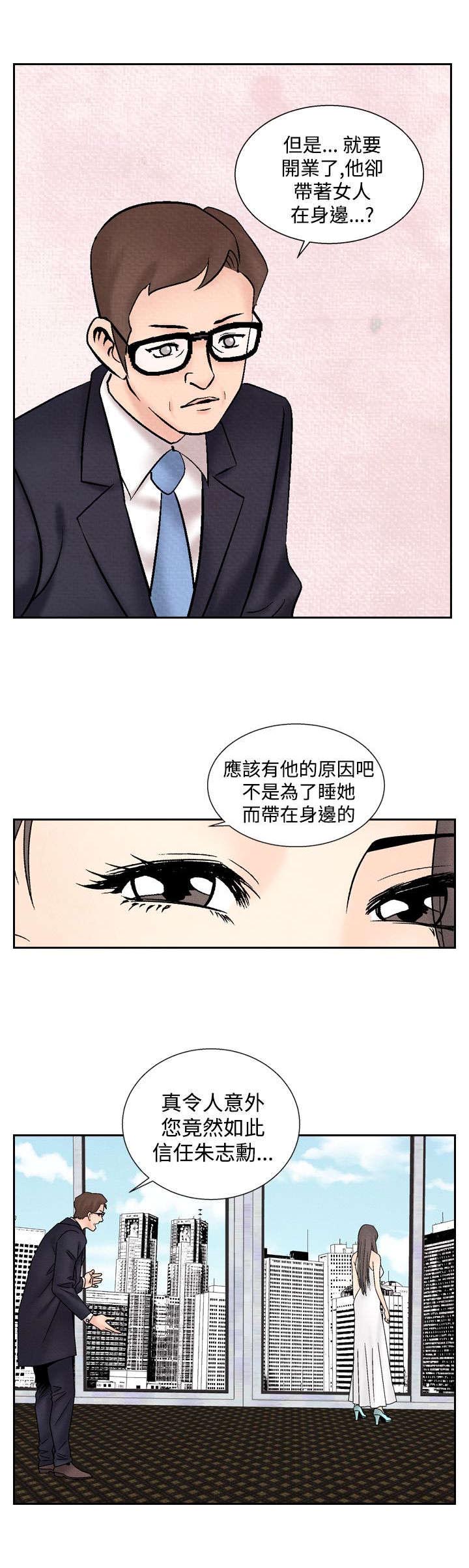 风速是不是数据漫画,第28章：出手阔绰1图