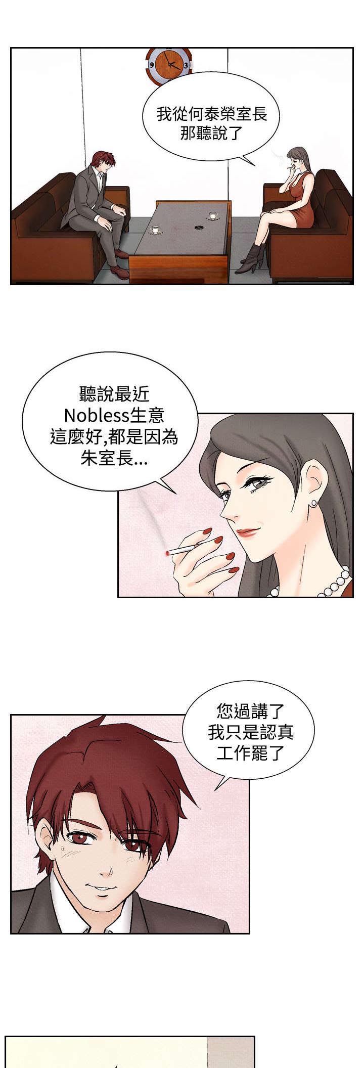 风俗手抄报漫画,第20章：筹钱21图