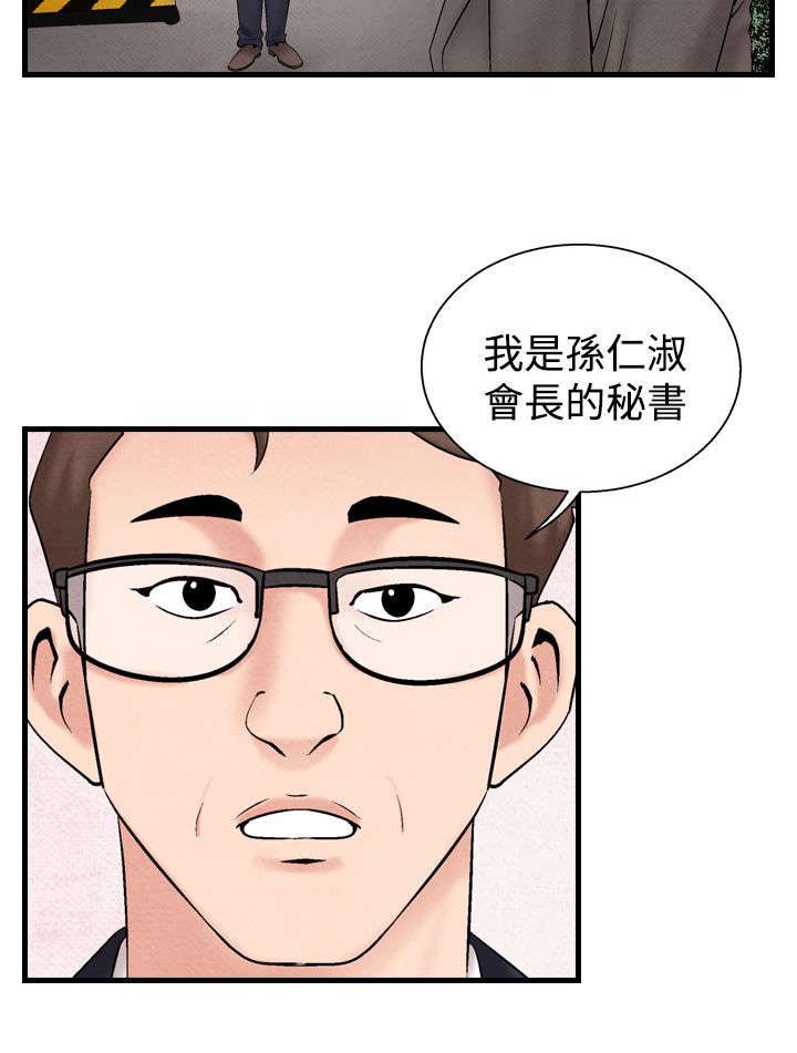 风俗习惯和禁忌漫画,第24章：洗清冤屈22图