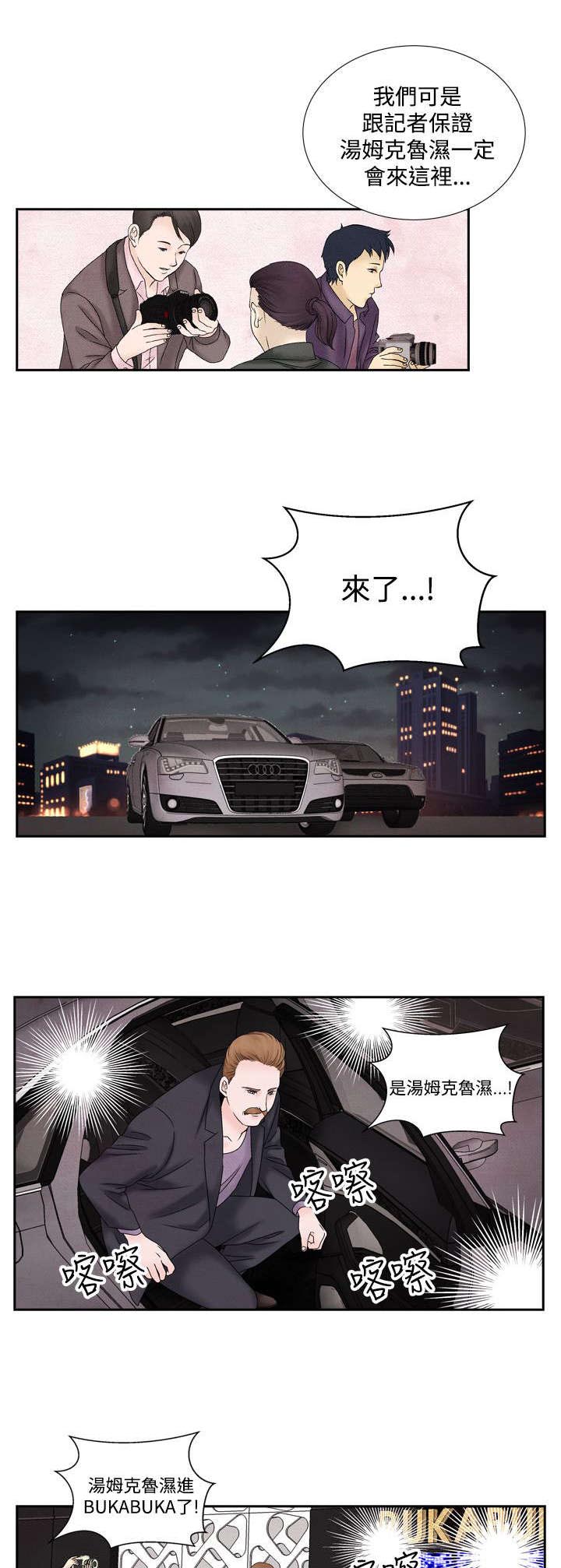 风速是什么意思漫画,第38章：我的朋友不在这1图