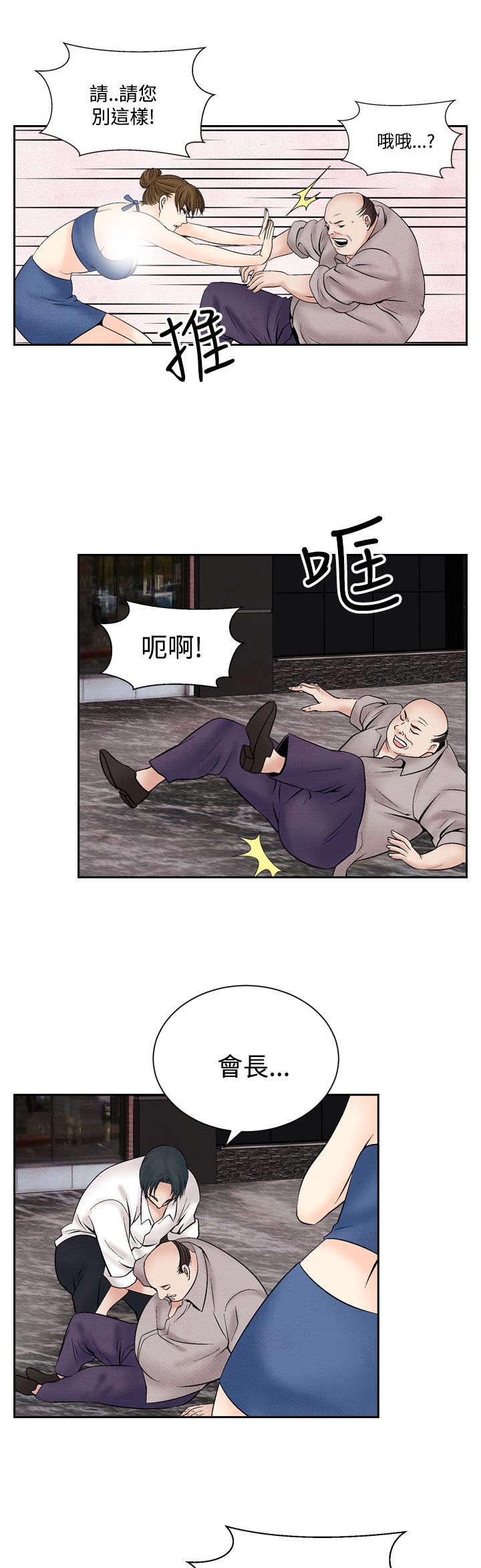 风俗的英语漫画,第32章：往事1图