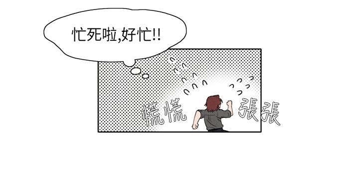 风俗室长漫画,第5章：是真的哦2图