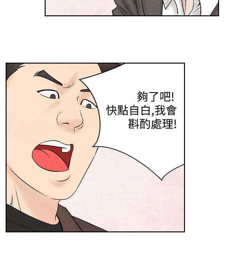 风俗的英语漫画,第23章：洗清冤屈2图