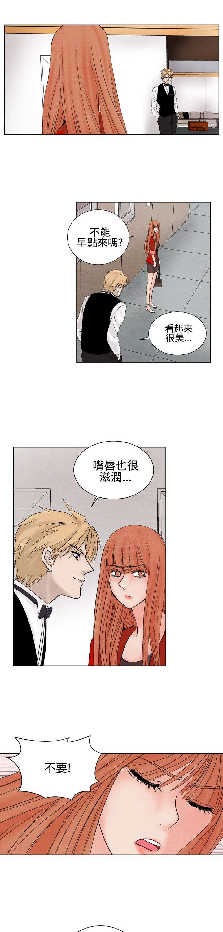 风俗是什么意思漫画,第18章：分手1图