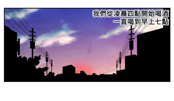 风俗良序什么意思漫画,第9章：消遣21图