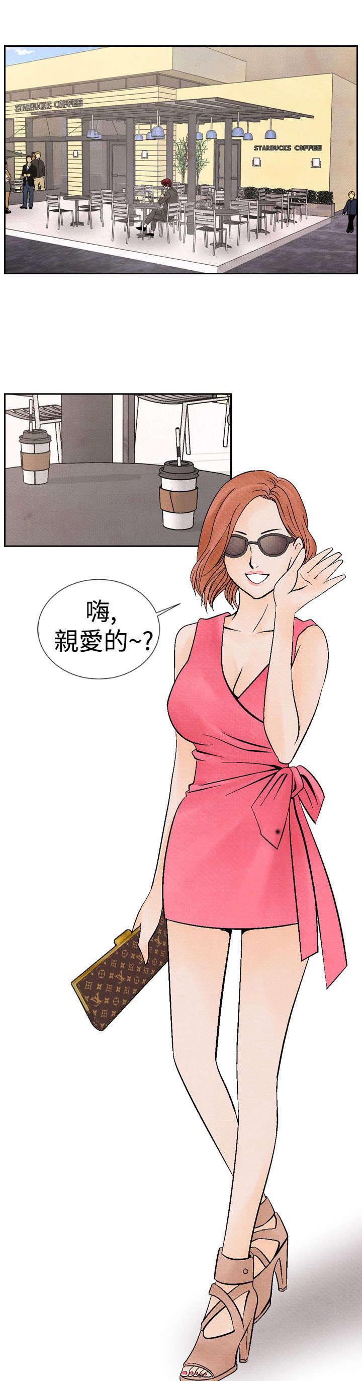 风俗室长漫画,第13章：拒绝同居1图