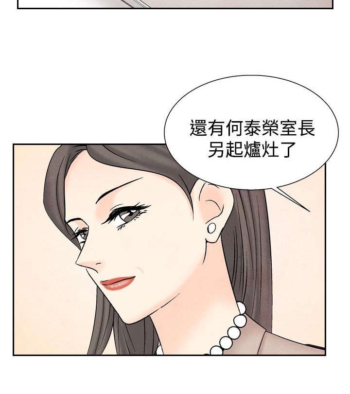 风俗店改变人生漫画,第23章：洗清冤屈1图