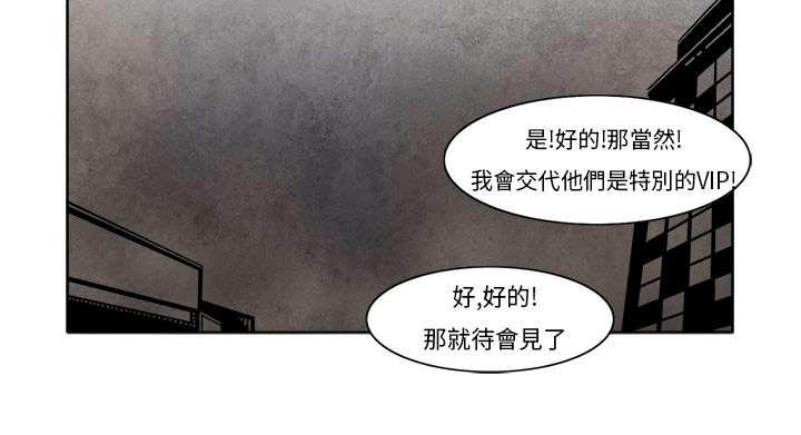 风俗室长漫画,第3章：救场2图