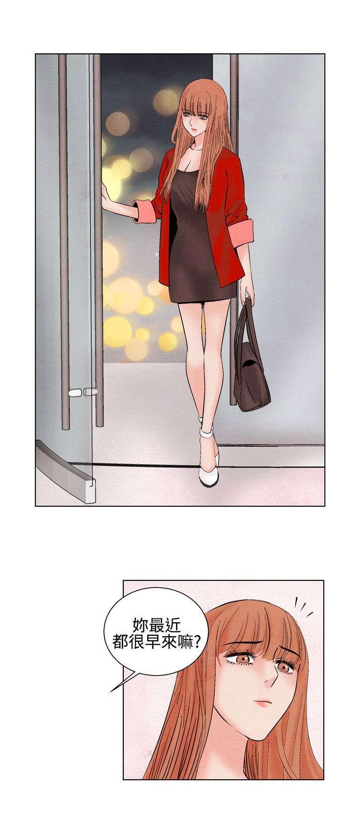 风速是什么意思漫画,第18章：分手2图