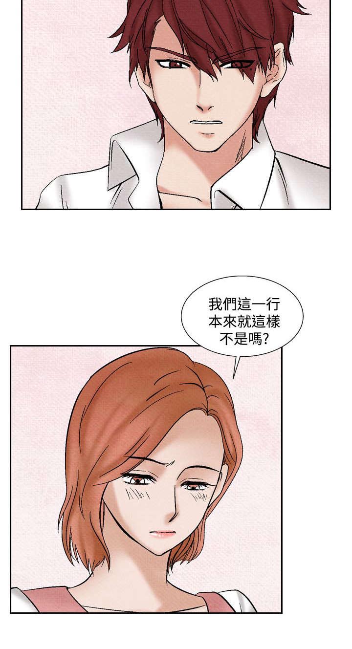 风俗的作文漫画,第30章：困难2图