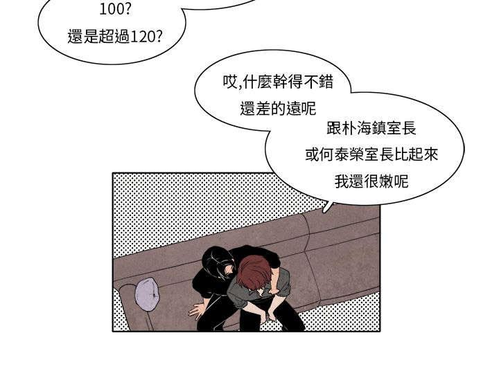 风俗室长漫画,第5章：是真的哦2图