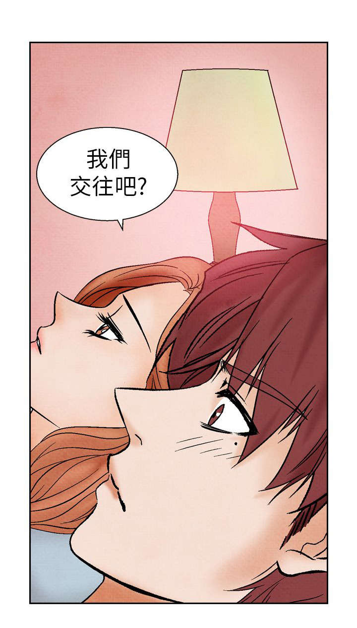 风俗习惯有哪些漫画,第11章：在一起1图