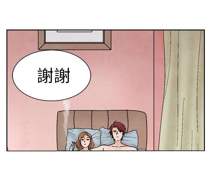 风俗店是什么地方漫画,第11章：在一起1图