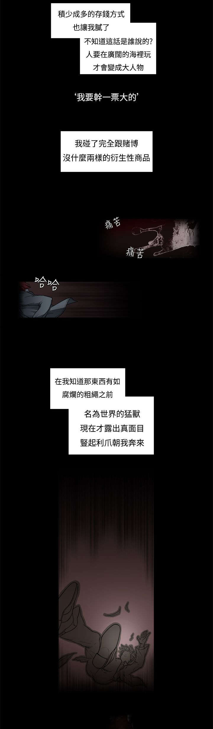 风俗习惯和禁忌漫画,第1章：债台高驻1图