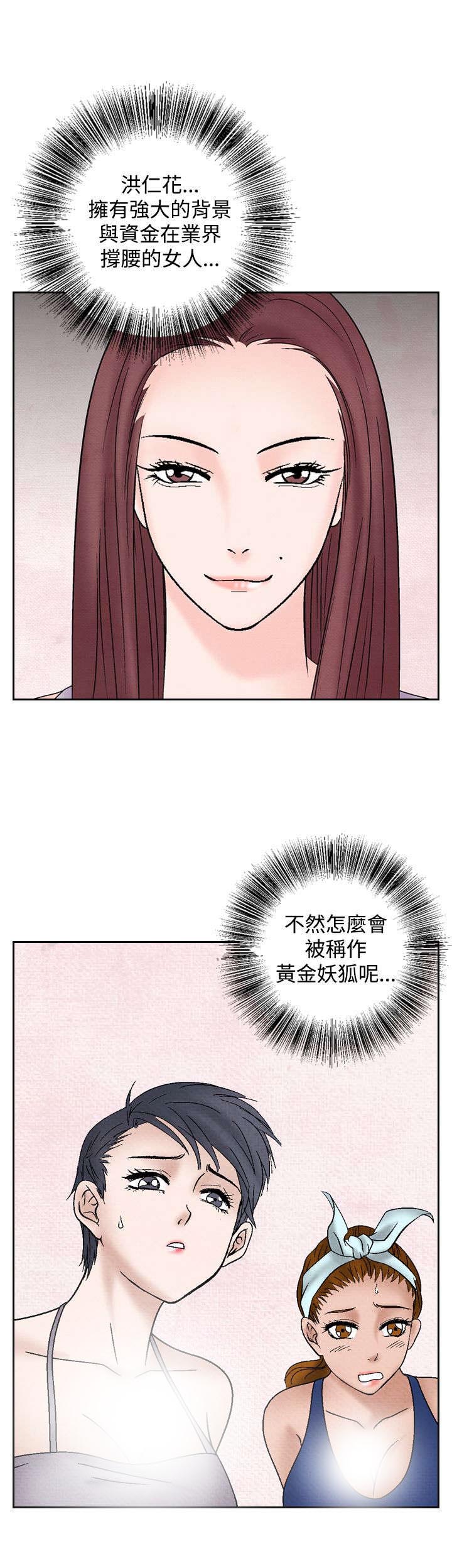 风速是不是数据漫画,第29章：假意外1图