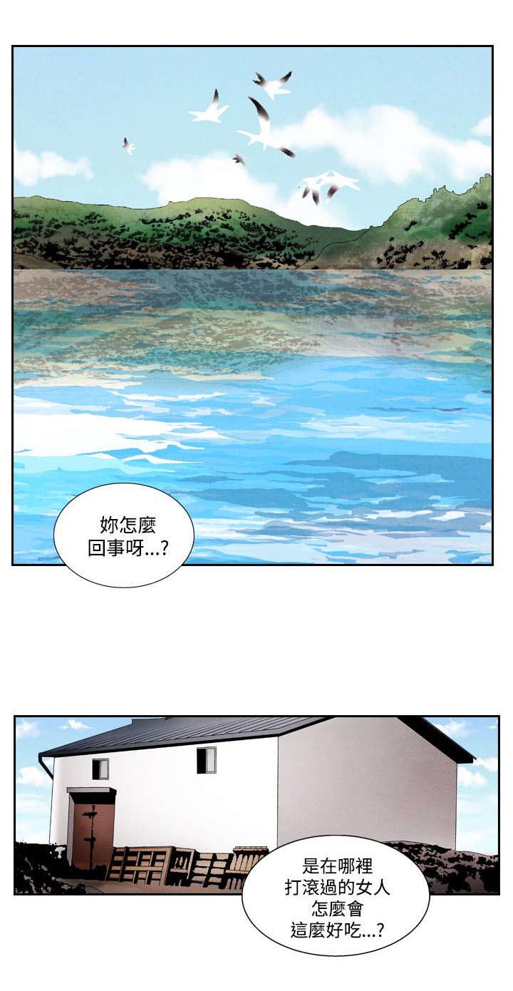 风速是不是数据漫画,第34章：可怜的女人1图