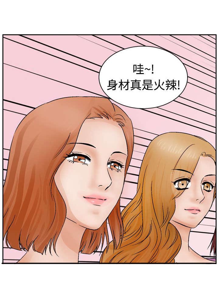 风俗禁忌漫画,第8章：消遣2图