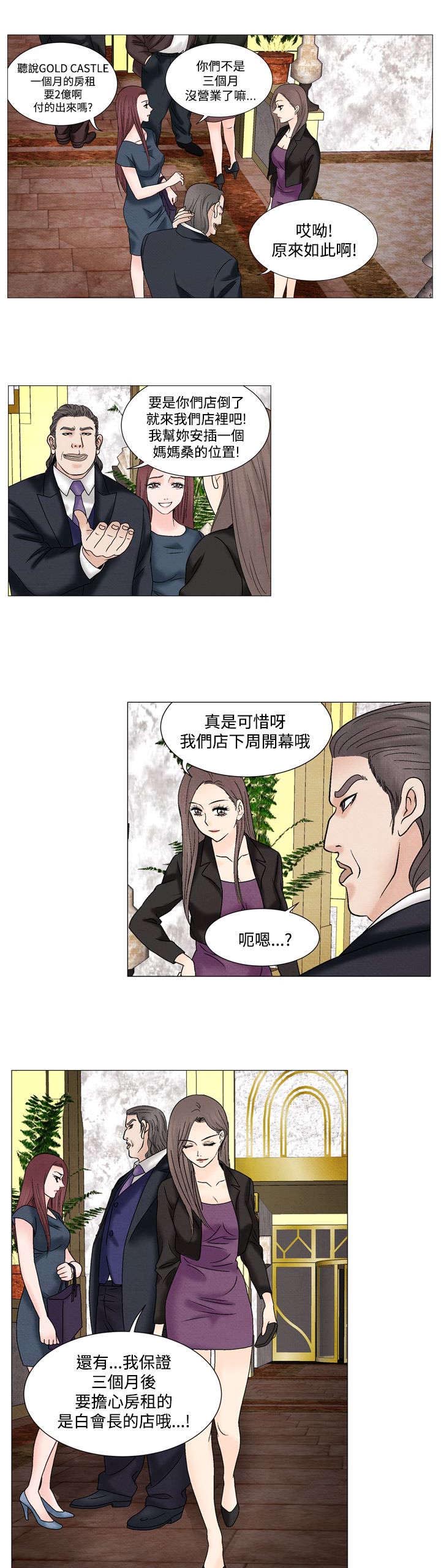 风俗店改变人生漫画,第37章：自信2图