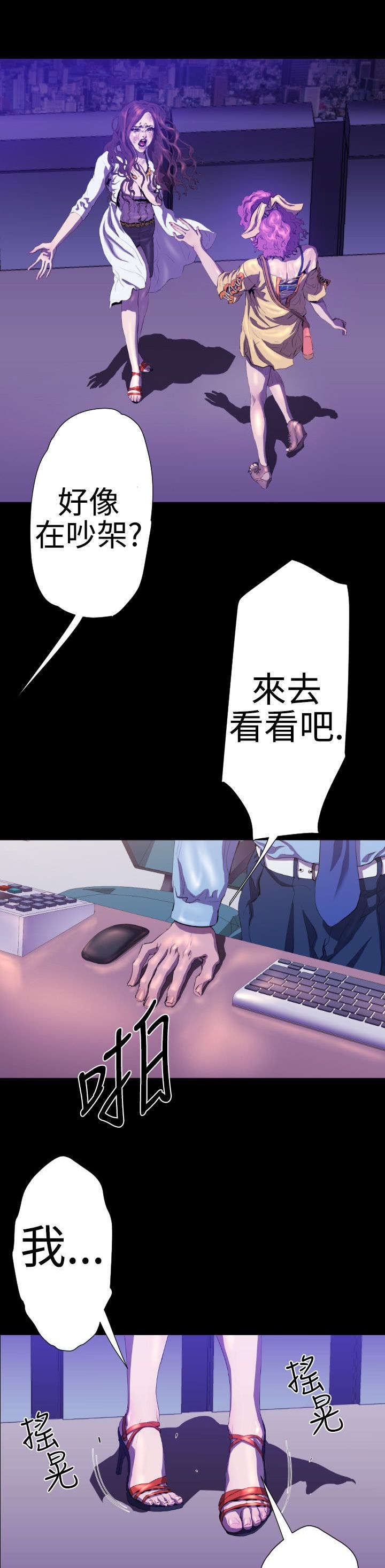 异人调查员漫画,第19章：学姐之死22图