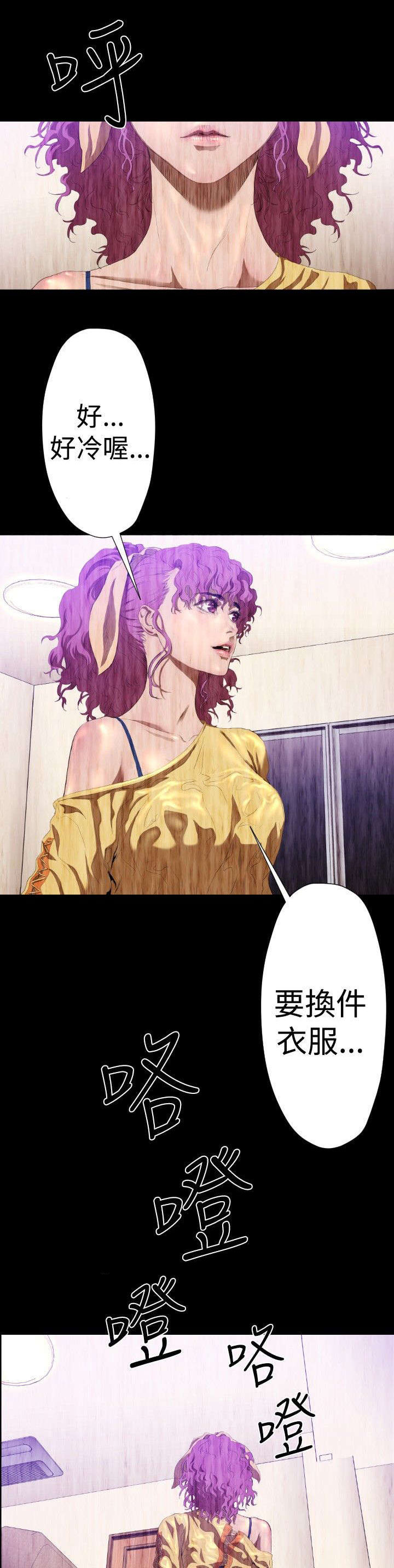 异人调查员漫画,第26章：监控1图