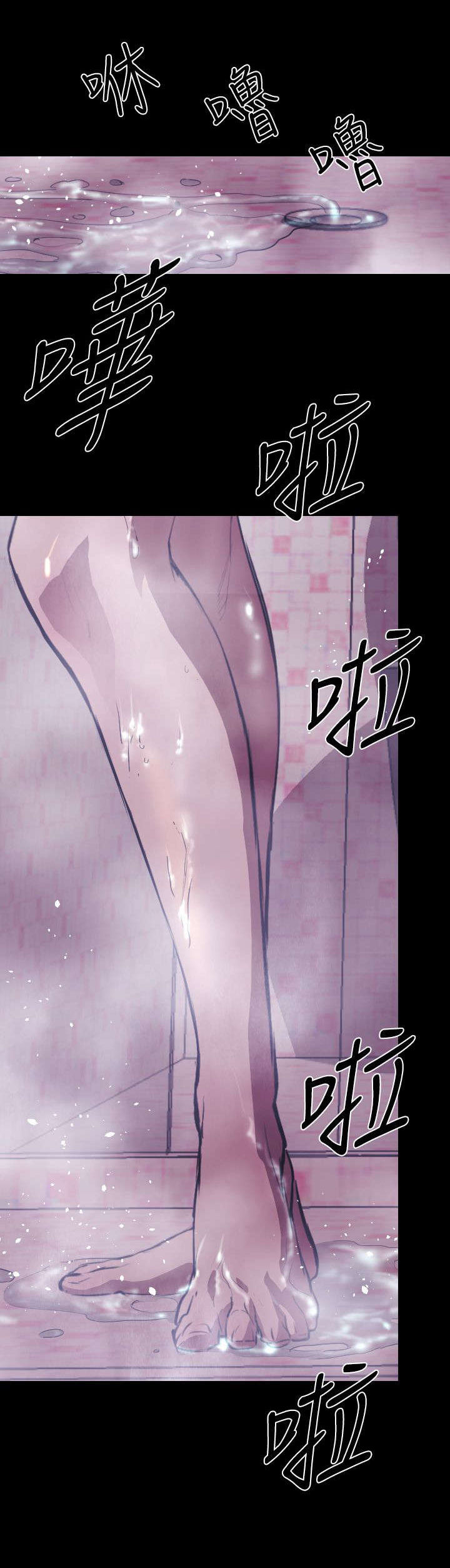 异人调查员漫画,第17章：亚希学姐1图